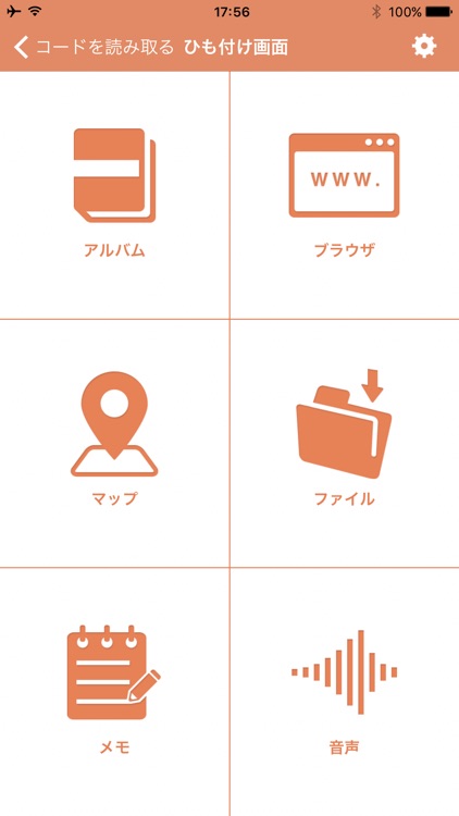 ピッとコード