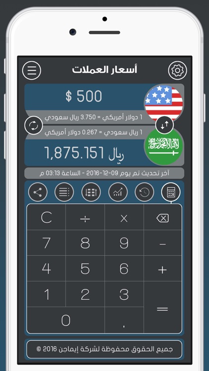 أسعار العملات