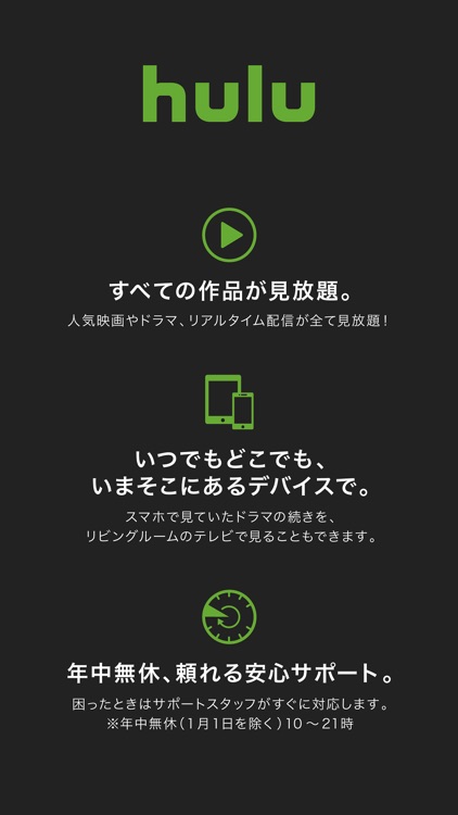 Hulu / フールー screenshot-4