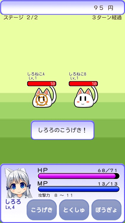 こねこといっしょ screenshot-3