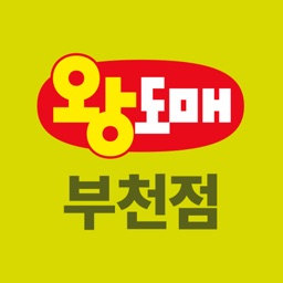 왕도매식자재마트 부천점