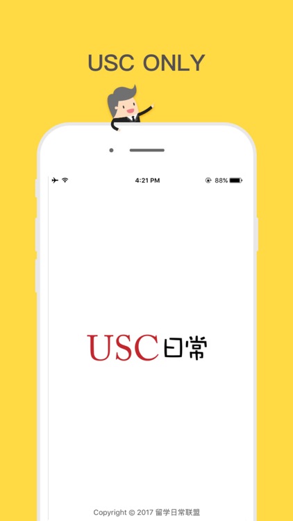 USC日常-中国留学生吃喝玩乐活动中心