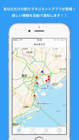 Game screenshot FishingRader-釣行データ自動管理アプリ mod apk