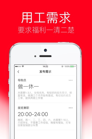 捷库招聘工具 screenshot 2