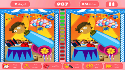 لعبة إكتشاف ألإختلافات من براعم لاطفال الروضه screenshot 4