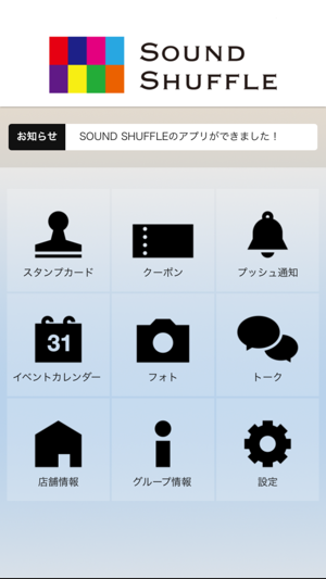 SOUND SHUFFLE カラオケ サウンド シャッフル