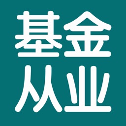 基金从业资格考试科目1~3讲义总结大全 2017最新版