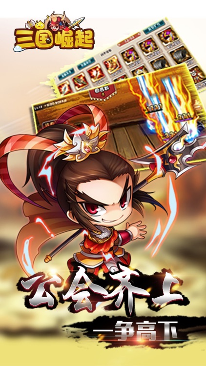 Rise of Three Kingdoms screenshot-4