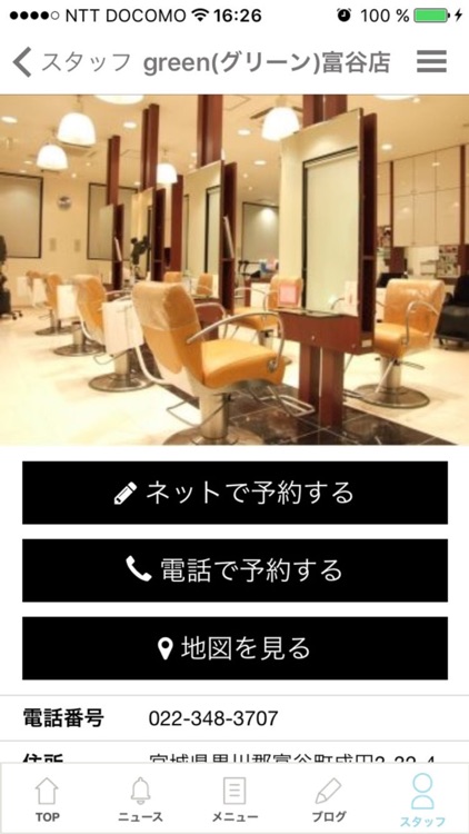 HAIR SALON green