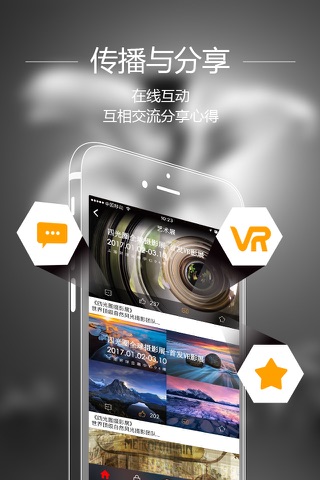 咖达VR screenshot 2