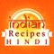 Hindi Recipes(Vyanjan) is a superb app for cooking lovers