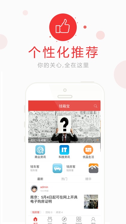 钱箱宝 screenshot-3
