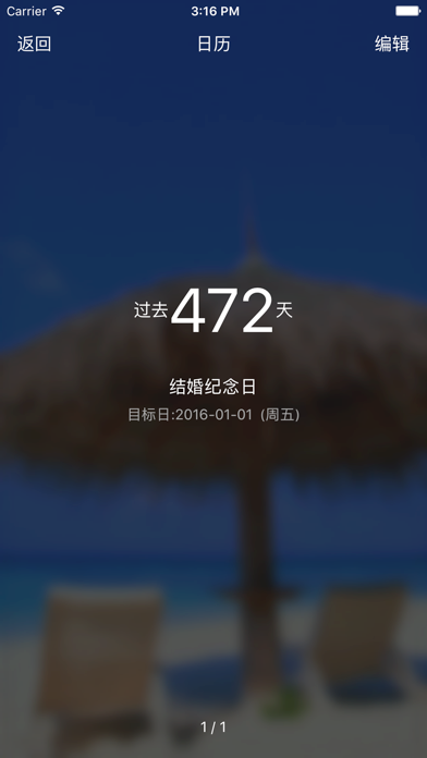 Screenshot #3 pour 重要日