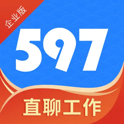 597企业版-人才网招聘找工作求职直聘平台 Читы