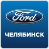 Ford Челябинск