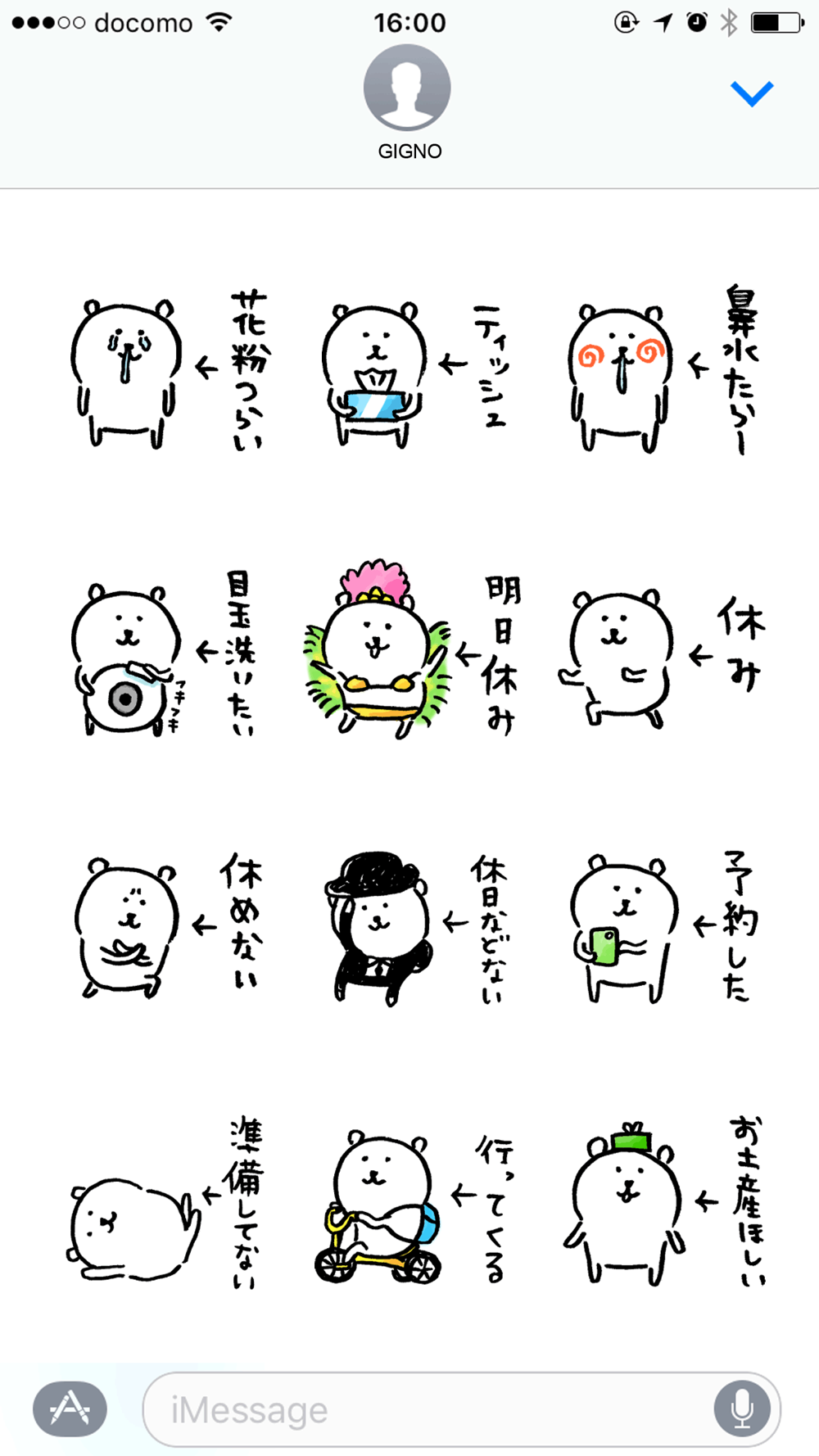 自分ツッコミくま春 Joke Bear Spring Download App For Iphone Steprimo Com