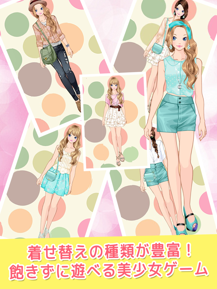 夏に着たい 無料女の子着せ替え