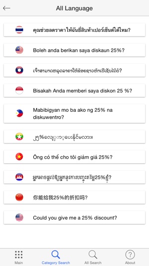 ASEAN Phrase Book(圖4)-速報App