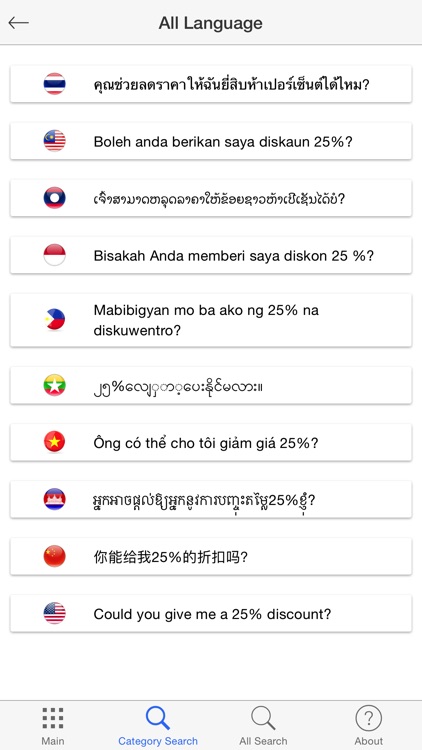 ASEAN Phrase Book screenshot-3