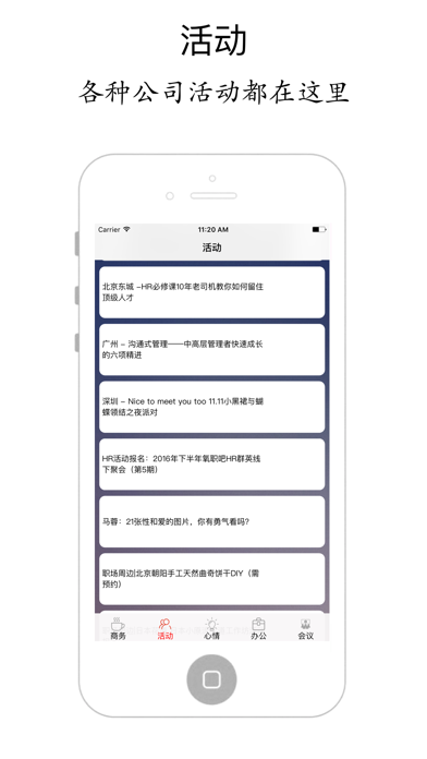 工作助理 - 商务办公和会议行程助手 screenshot 3