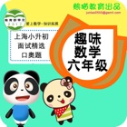 Top 30 Education Apps Like Funny Math Olympiad:Chinese textbook - Best Alternatives