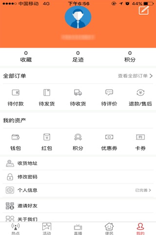 淄博电视台 screenshot 4