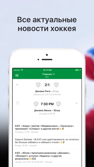 Sports.ru  — все о ХК Югра(圖1)-速報App