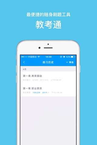 中诺教育 screenshot 4