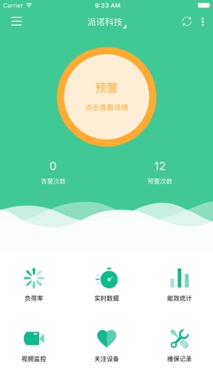 EKnow(圖2)-速報App