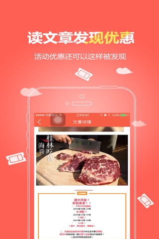 E起发 screenshot 3