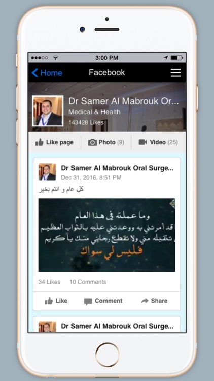 Dr Mabrouk screenshot-4