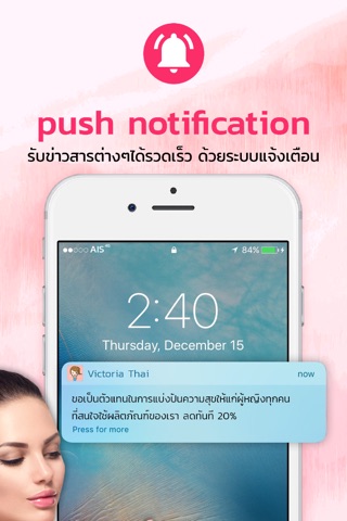 Victoria Cosmetics Thailand screenshot 4