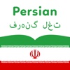 Persian English Farsi Dictionary - Translator
