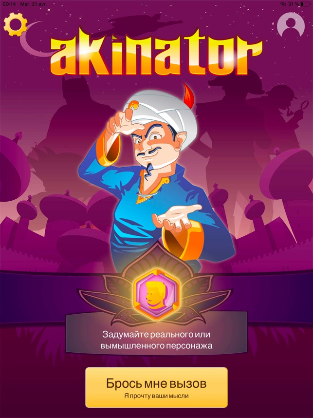 akinator ipad