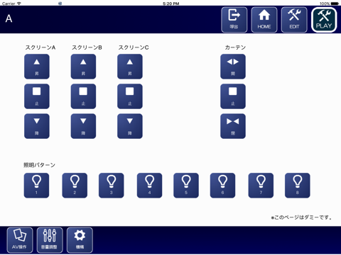 Audio Visual Control System screenshot 4