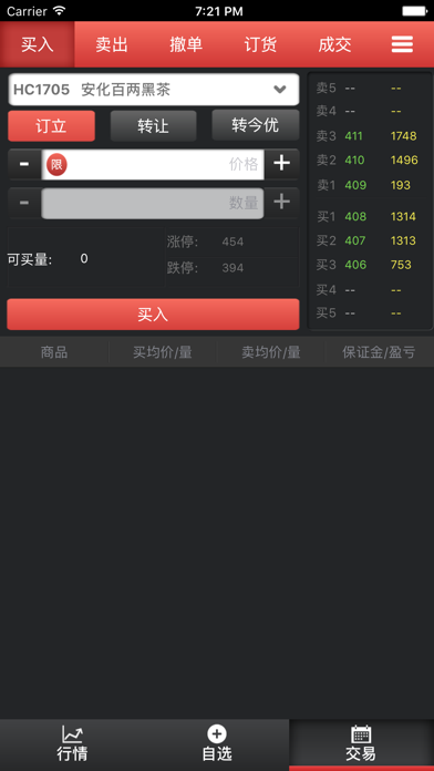 贵州西南大宗 screenshot 2