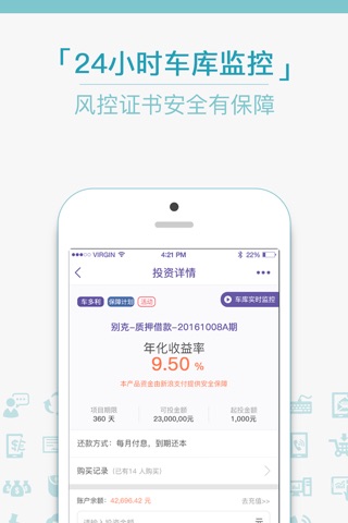哆利猫-普惠金融信用平台 screenshot 3