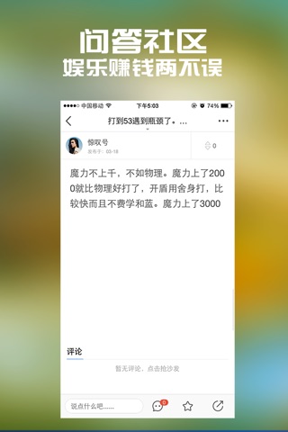 全民手游攻略 for 贪婪洞窟 screenshot 3