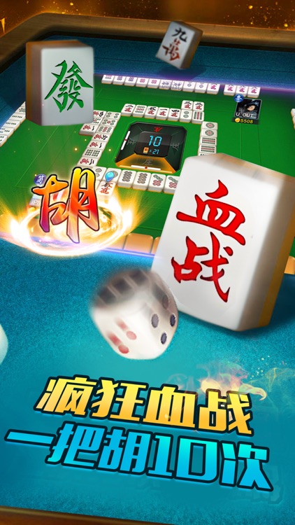 真人血流成河-2017麻将游戏全集