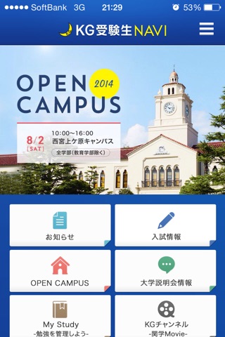 KG受験生NAVI screenshot 2