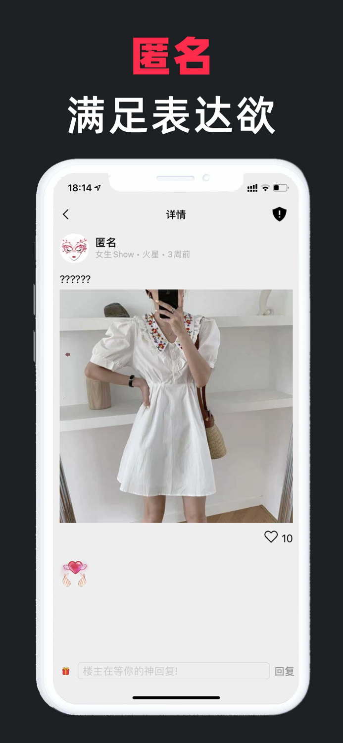 马赛克 - 同城交友,即刻开始真爱约会