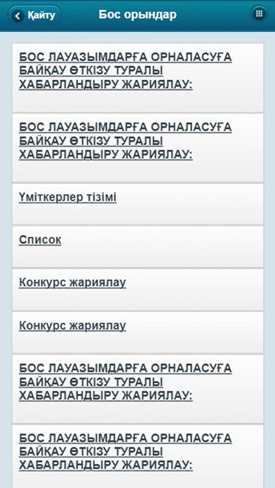 ДВД ЗКО screenshot 3