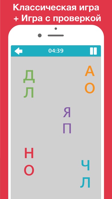 НЛП Алфавит игра screenshot 2