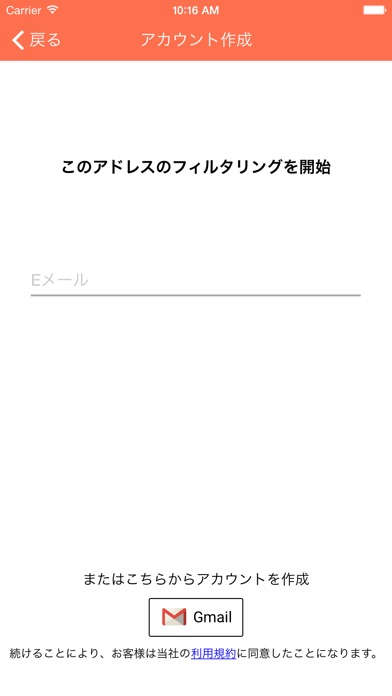 SpamDrain - 迷惑メール対策用スパムフィルタのスクリーンショット2 SpamDrain - 迷惑メール対策用スパムフィルタのスクリーンショット2
