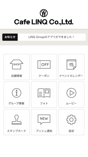 LINQ Group（リンクグループ）(圖2)-速報App