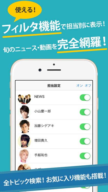 パーナまとめったー for NEWS (ジャニーズ)