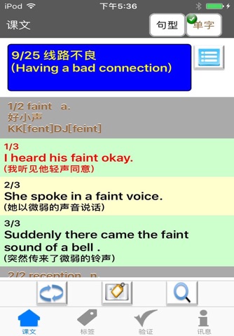 BizTalk-商務英語-電話溝通Pro screenshot 2