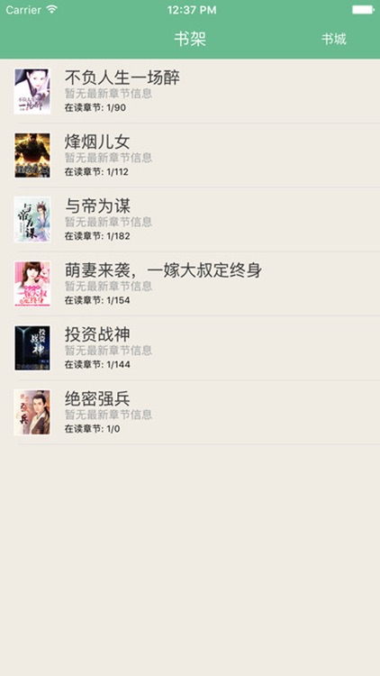 ≥小说≤-免费阅读电子书看书追书利器