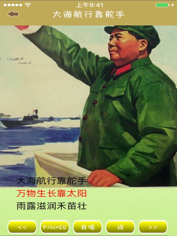 The singing of Chairman Maoのおすすめ画像2