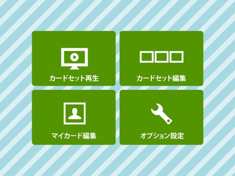 はっするでんたーPRO screenshot 3